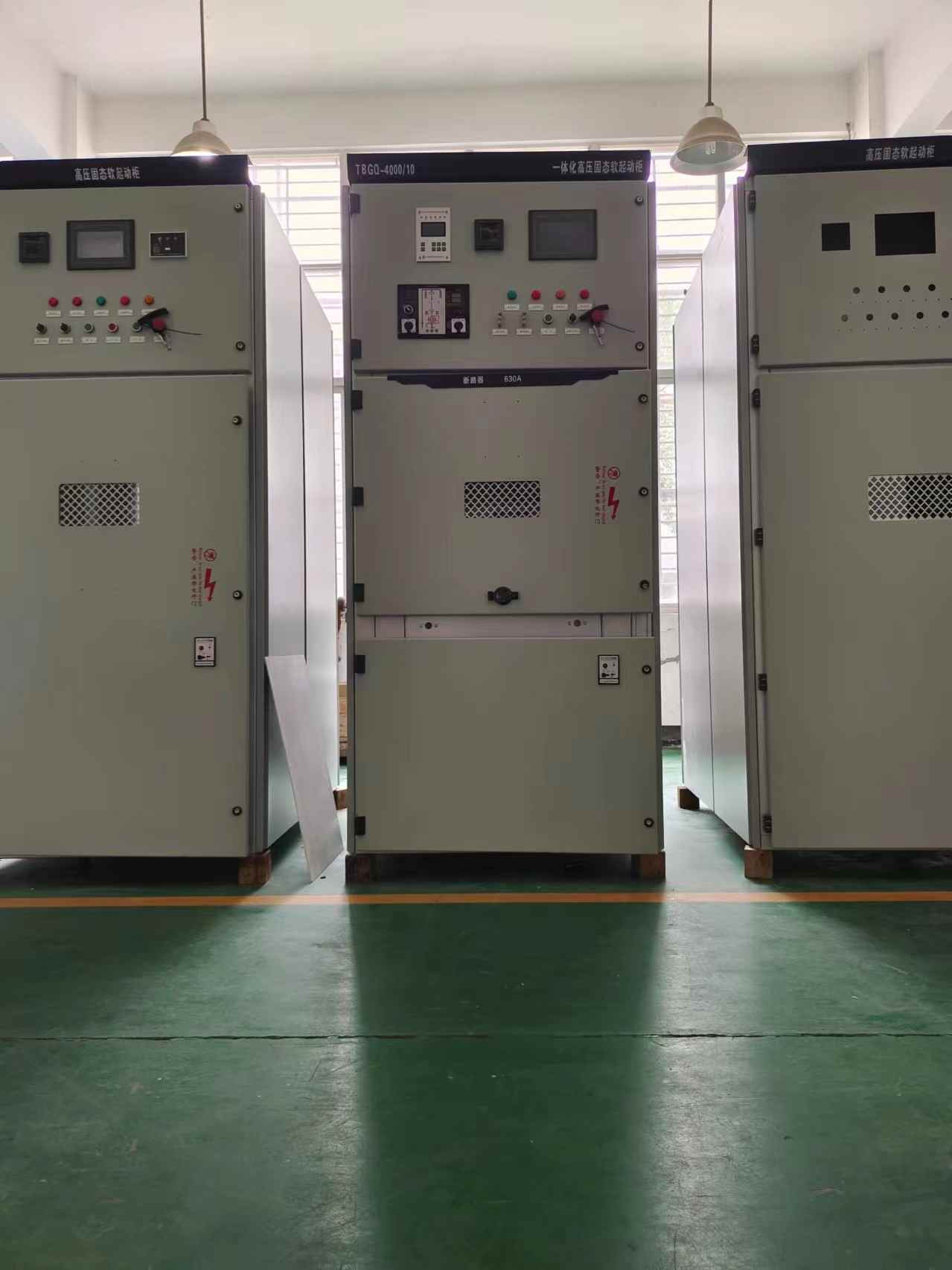 高壓固態(tài)軟啟動柜