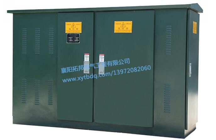 ZGS11組合式變電站（美式）